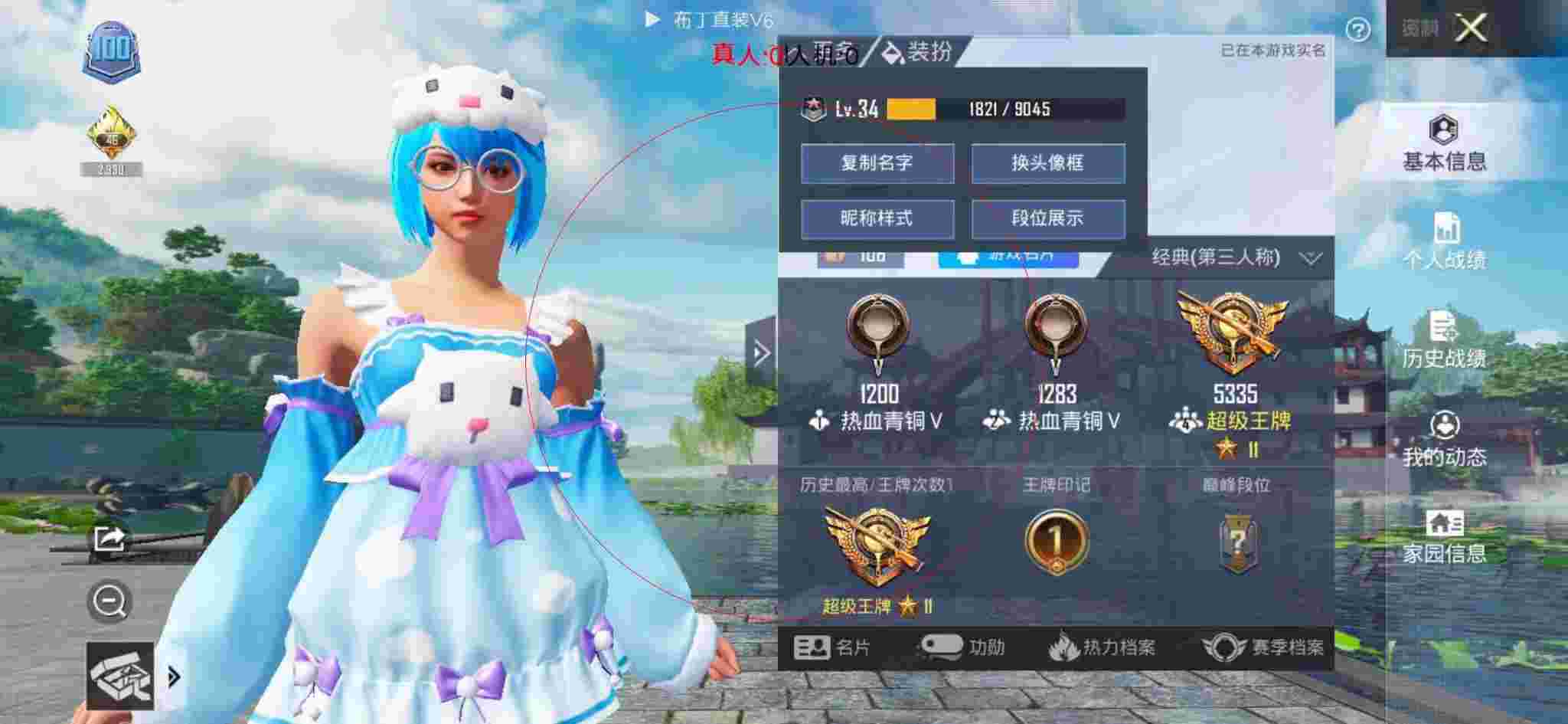 和平精英布丁直装透视 - 和平精英国际服举报外挂辅助预览图